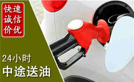 灵璧中途送油场景与案例