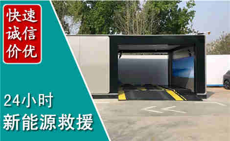 灵璧新能源汽车救援场景与案例