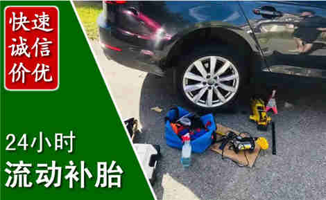 灵璧流动补胎场景与案例
