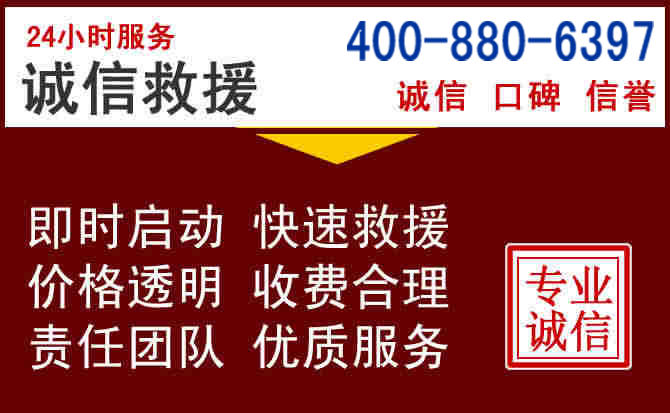 灵璧汽车救援
