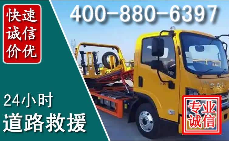 灵璧道路救援电话 灵璧道路救援电话