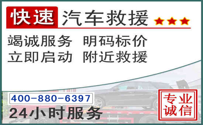 灵璧长春拖车电话 灵璧长春拖车电话
