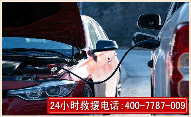 灵璧汽车电瓶搭电救援电话 灵璧汽车电瓶搭电救援电话